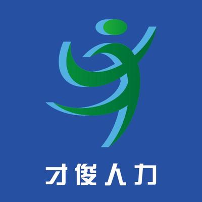 湖北才俊人力資源服務 賦能企業發展，成就職業夢想