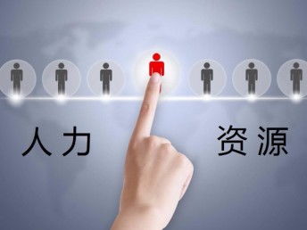圖說新聞 天津工商注冊(cè)人力資源服務(wù)全攻略
