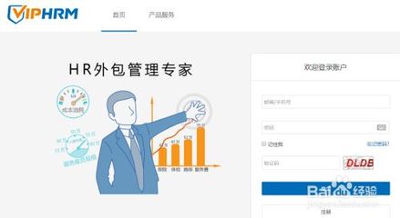 2017年北京人力資源外包公司（企業(yè)版）服務(wù)全景與價(jià)值解析